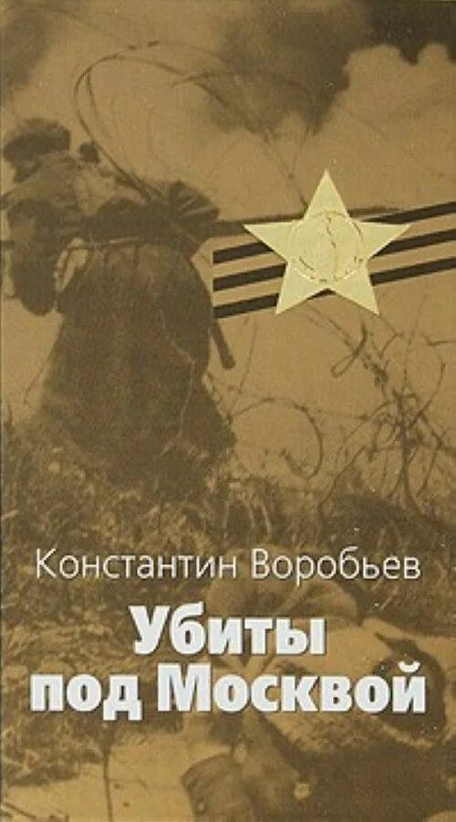 Книги константина воробьева