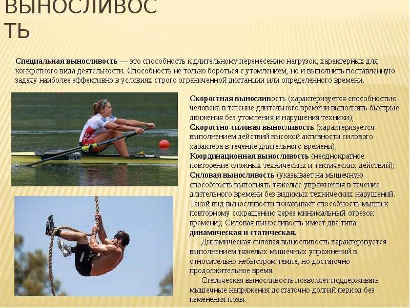 Виды нагрузок мышц. Упражнения для развития выносливости. виды силовой выносливости:. методика развития выносливости. физические упражнения на выносливость.