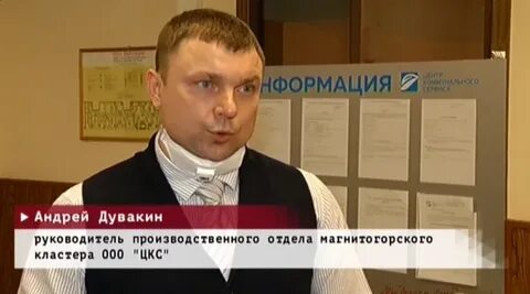 Центр коммунального сервиса