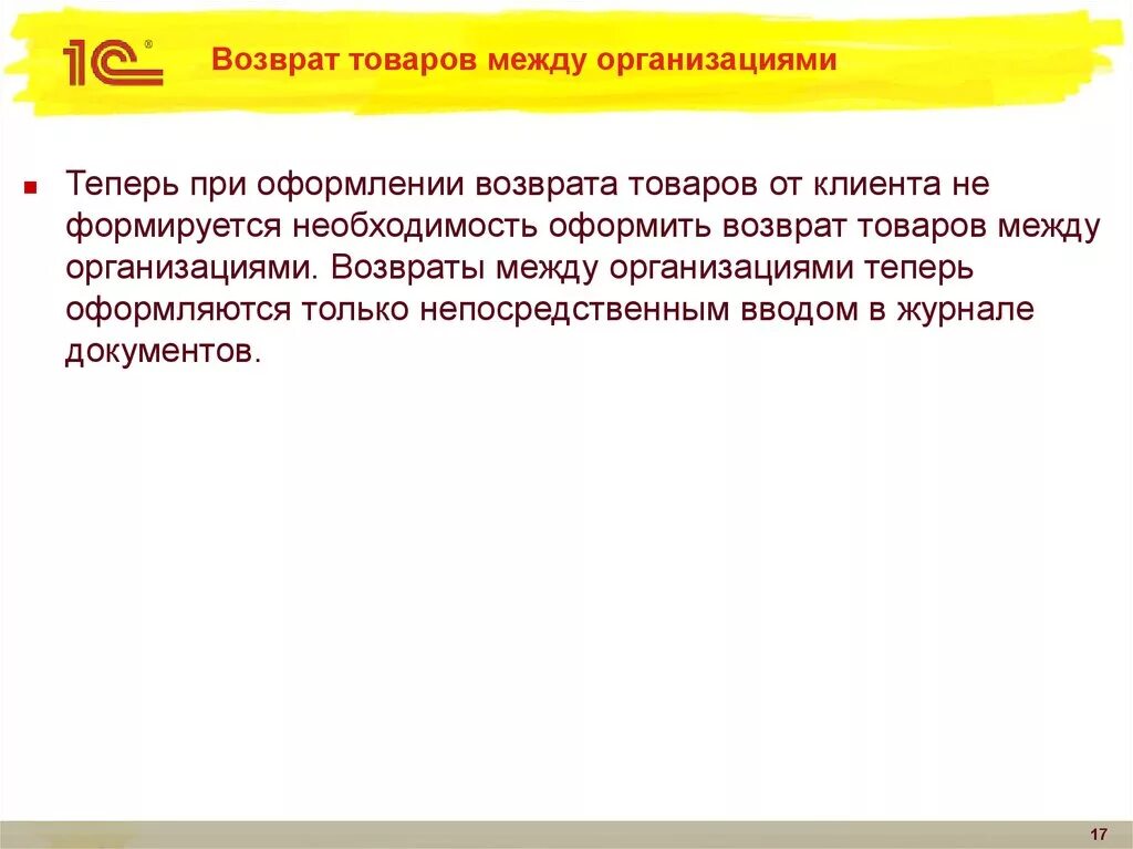 Необходимости зарегистрировать