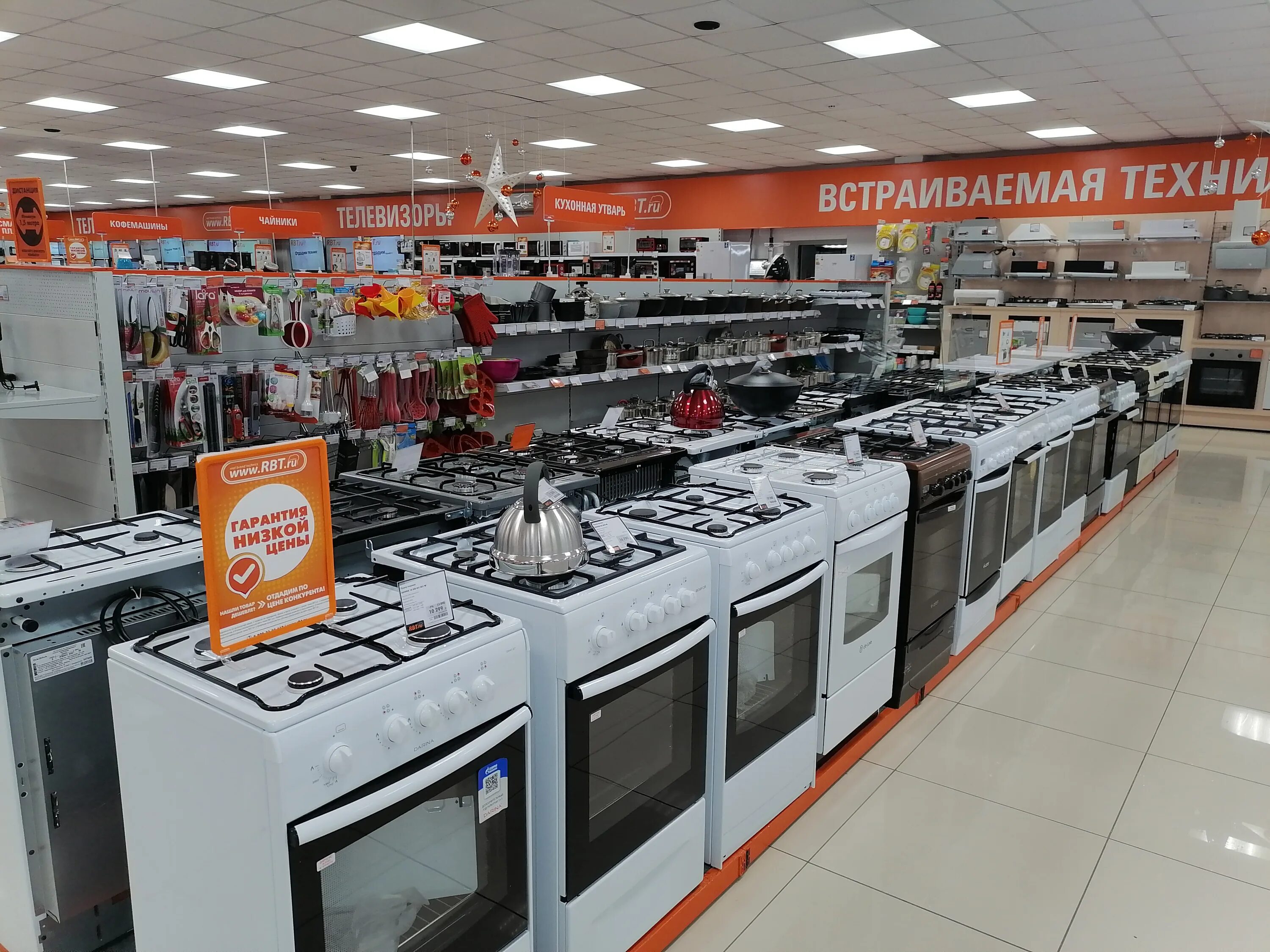 РБТ ру Самара. Банк РБТ Самара