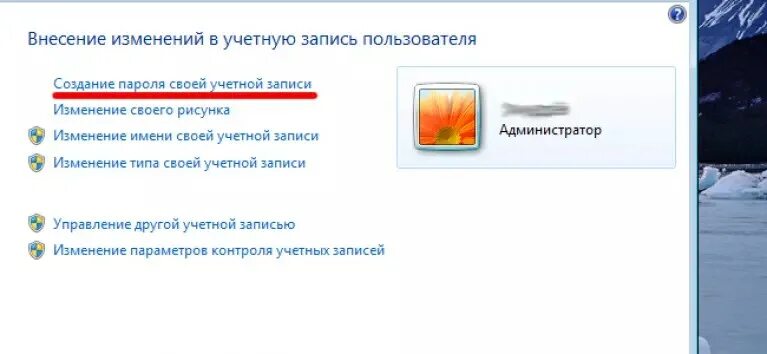 Установить пароль на учетную запись. Как ставить пароль на ноутбук. как поставить пароль на ноут. учетная запись ноутбука. как поменять пароль на ноутбуке.