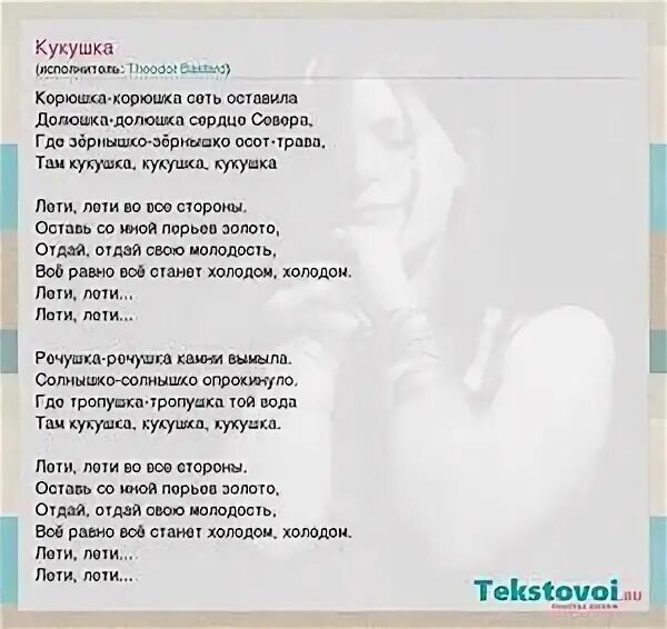 Песня кукушечка слушать