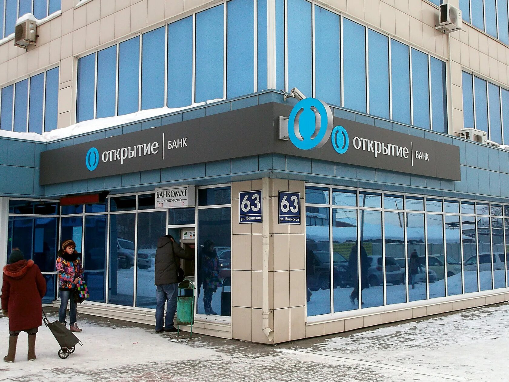 Sakh. южно сахалинск открытие. южно сахалинск открытие. сотрудники банка открытие. данилов южно-сахалинск администрация.