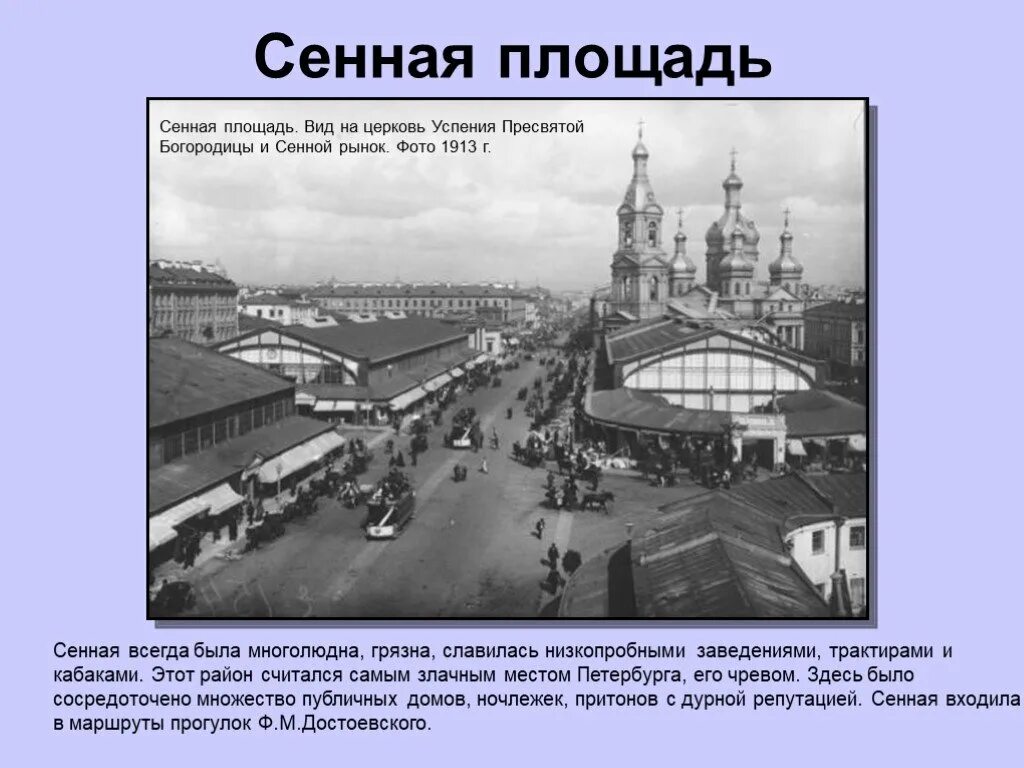 Панорама петербурга преступление и наказание
