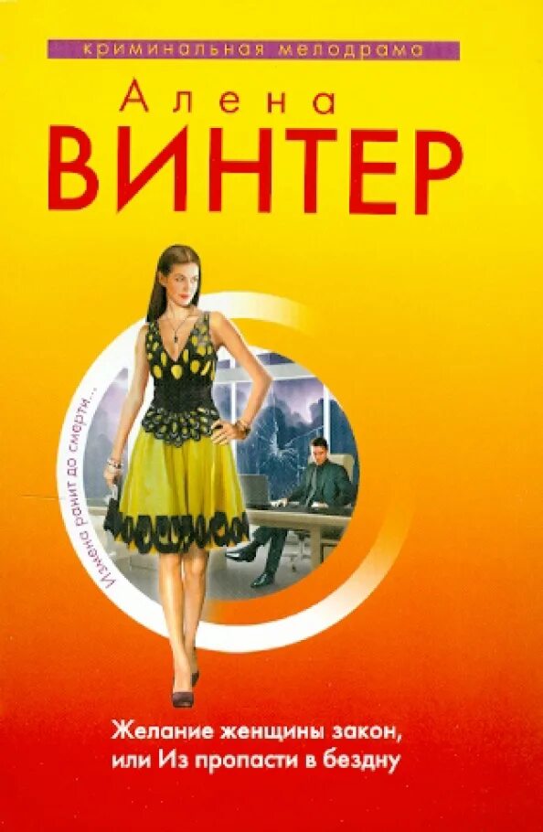 Женщина в законе. Желание женщины форум. Женские стикеры телеграмм. Желание женщины форум. Исполнение желаний по женски.
