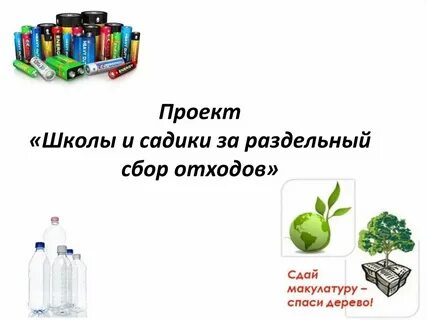 Отзыв проект школа