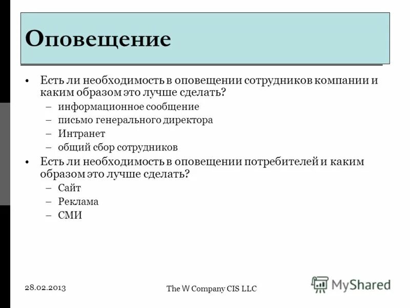 Сделай информационное сообщение. Источники распространения информации. Этапы организации экскурсии. Сделай информационное сообщение. Информационное сообщение объемом 300 бит содержит 100 символов.