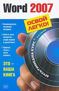 Книга word
