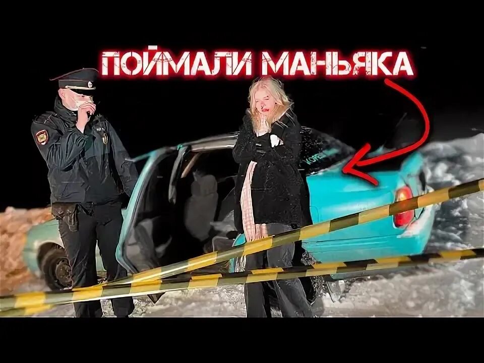 Интернет ребенок маньяк. Барнаульский маньяк. Саня маньяк. Саня маньяк. Фоторобот преступника.