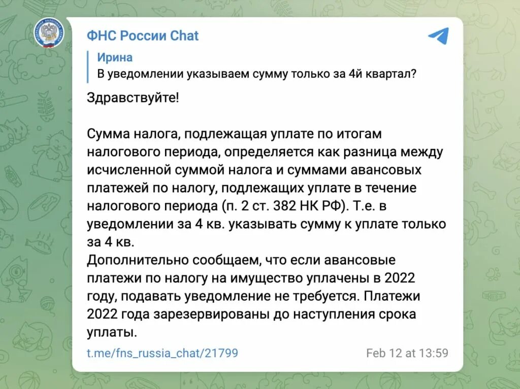 Уведомления с 1 января 2025. Уведомления с 1 января 2025