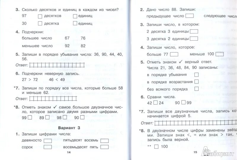 Работа тетрадь 2 класс. Математика 2 класс контрольная работа 2 четверть Рудницкая. Тетрадь для контрольных работ по математике 2 класс Рудницкая. Тетрадь для контрольных работ по математике. 2 Класс. Контрольные по математике 2 класс Рудницкая.