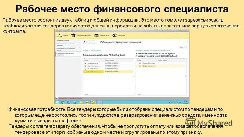 1с бп бухгалтерия. как заполнить перечень рабочих мест для соут. 3 корп. трудовая функция в 1с кадры. рабочее место с 1с предприятие.