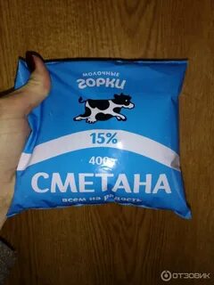 Сметана горки