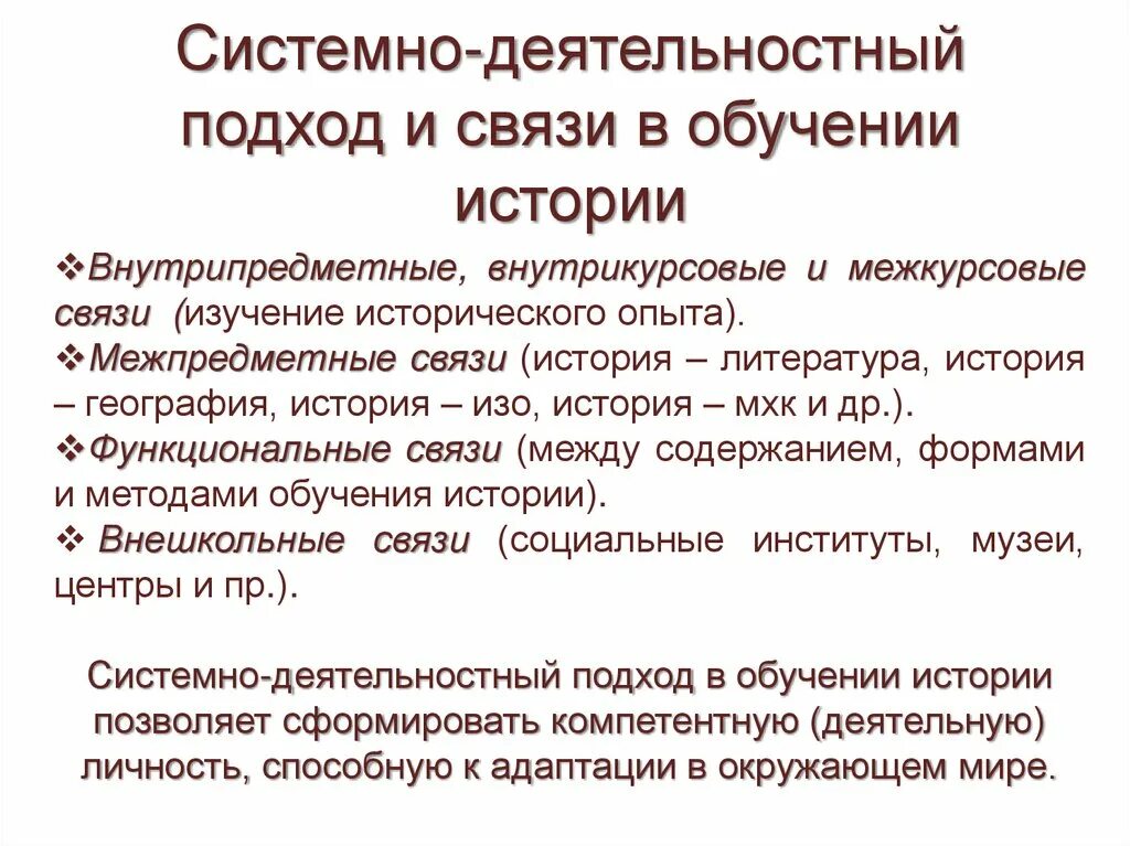Проектно деятельностный подход. Проектно деятельностный подход