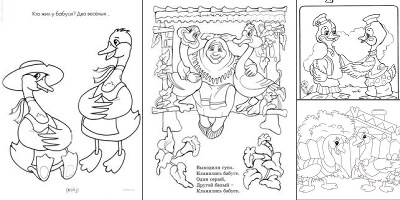 два веселых гуся раскраска для детей