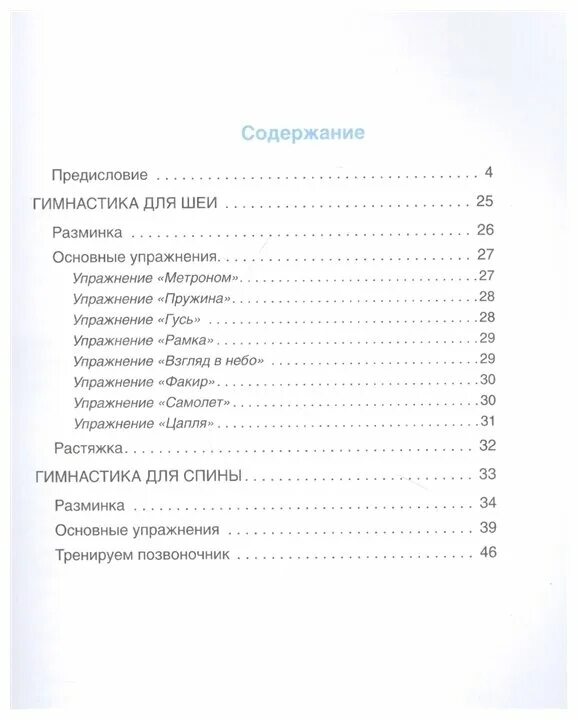 шишонин гимнастика дыхательная упражнения. гимнастика шишонина книга. гимнастика шишонина книга. доктор шишонин книги. шишонин питание жизни.