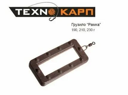 Грузовая рамка
