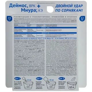 Упаковка рассчитана