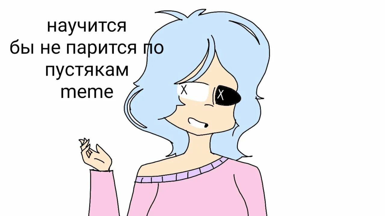 Научиться бы не париться по пустякам speed. Научиться бы не париться. научиться бы не париться по пустякам. научиться не париться по пустякам. научиться не париться.
