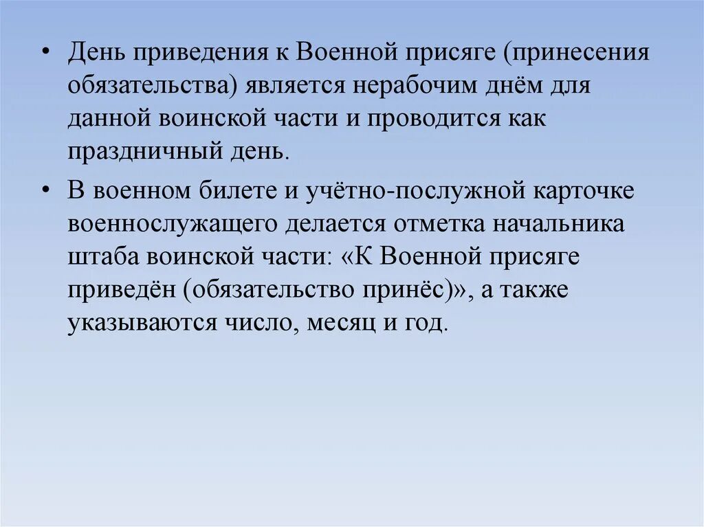 Какой существует порядок приведения к военной присяге. Порядок приведения к военной присяге. История принятия военной присяги в россии. Ритуал приведения к воинской присяге. Порядок проведения присяги.
