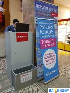 Ручная кладь норд винд что можно провозить