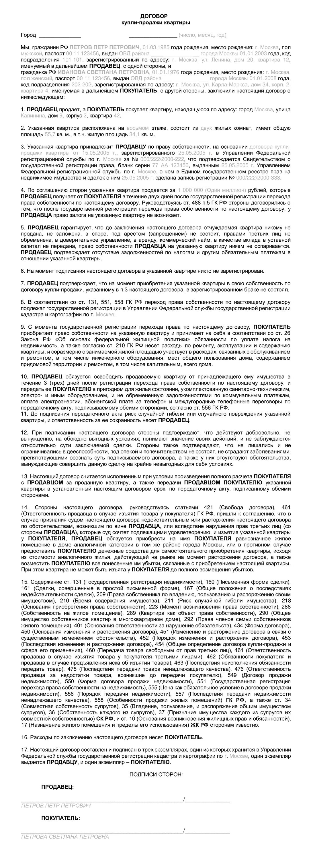 Как оформить продажу квартиры через мфц. Договор купли продажи жилого помещения квартиры образец. Договор купли-продажи квартиры образец 2021. Договор купли продажи квартиры за наличные образец. Договор купли продажи квартиры 2023 образец.