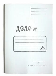 Папка дело а4