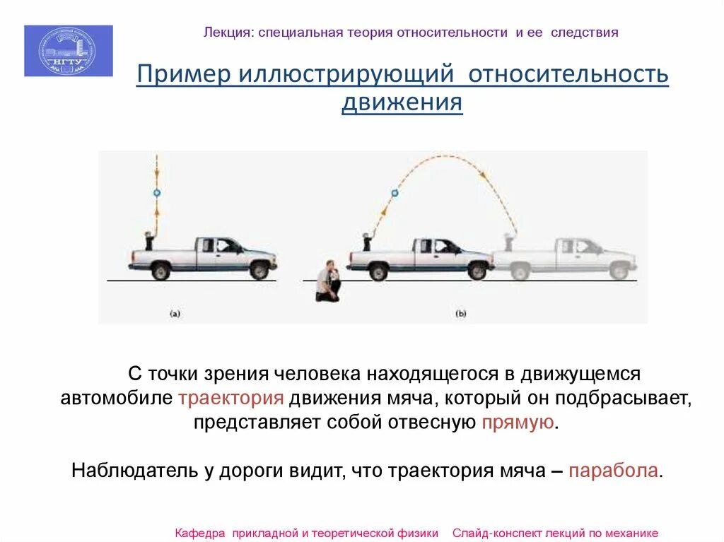 1 механическое движение относительность движения система отсчета