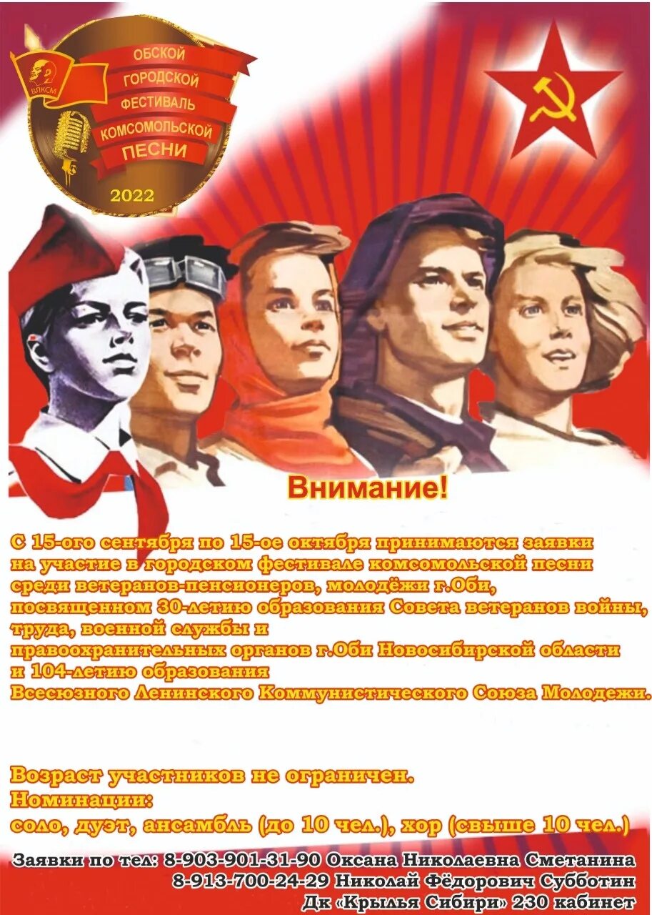 Гимн комсомольской организации. Комсомольская песня. Комсомольские песни 70. Комсомольские песни 70. Не расстанусь с комсомолом песня.