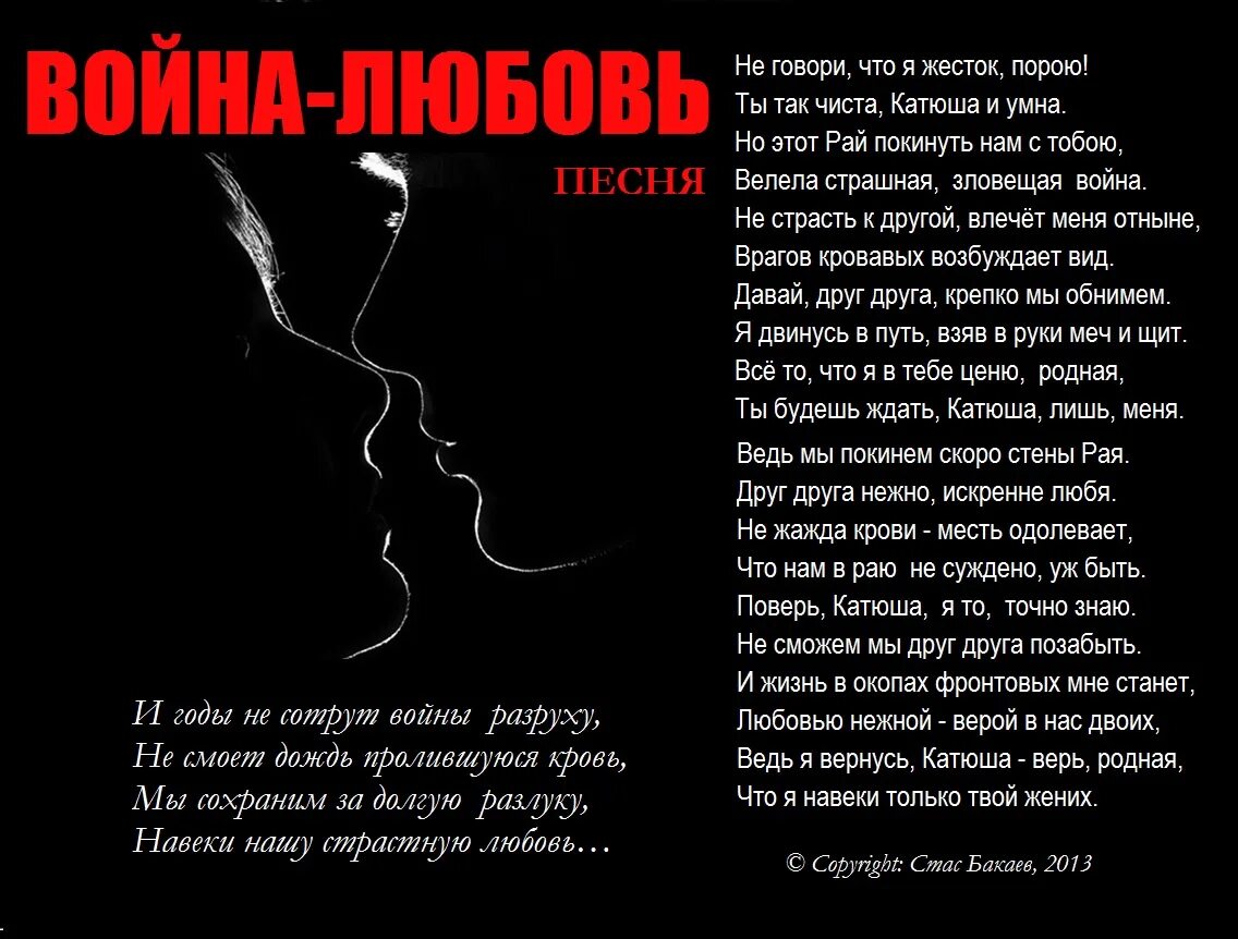 Любимому мужу на войне. Стихи о любви на войне. Любимый стих о войне. Стихотворение о войне и любви. Военные стихи о любви.