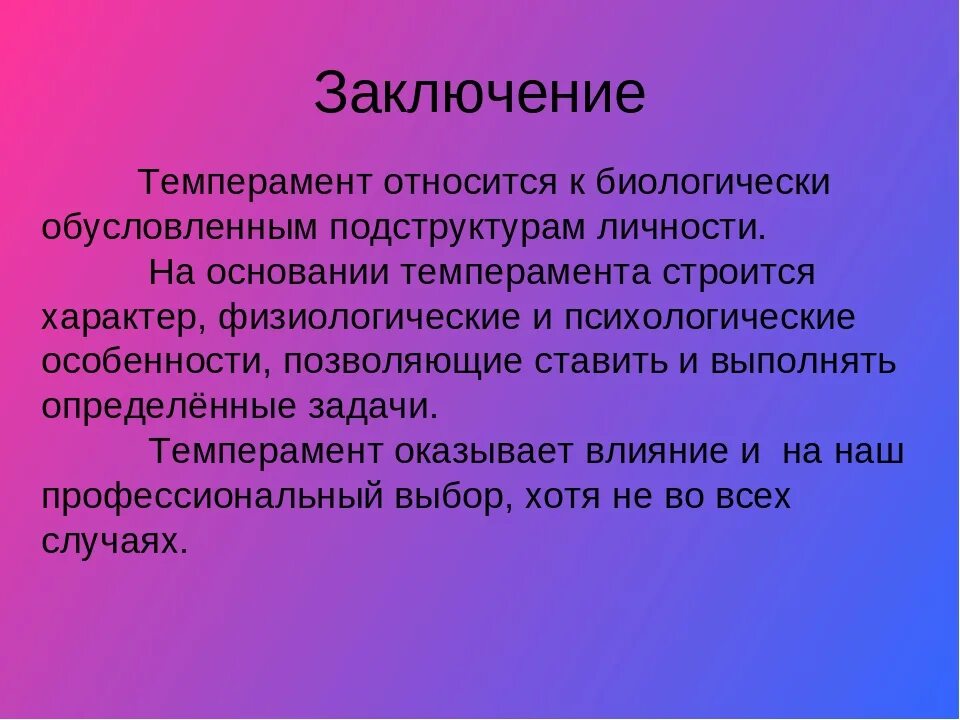 Что называется основой человека