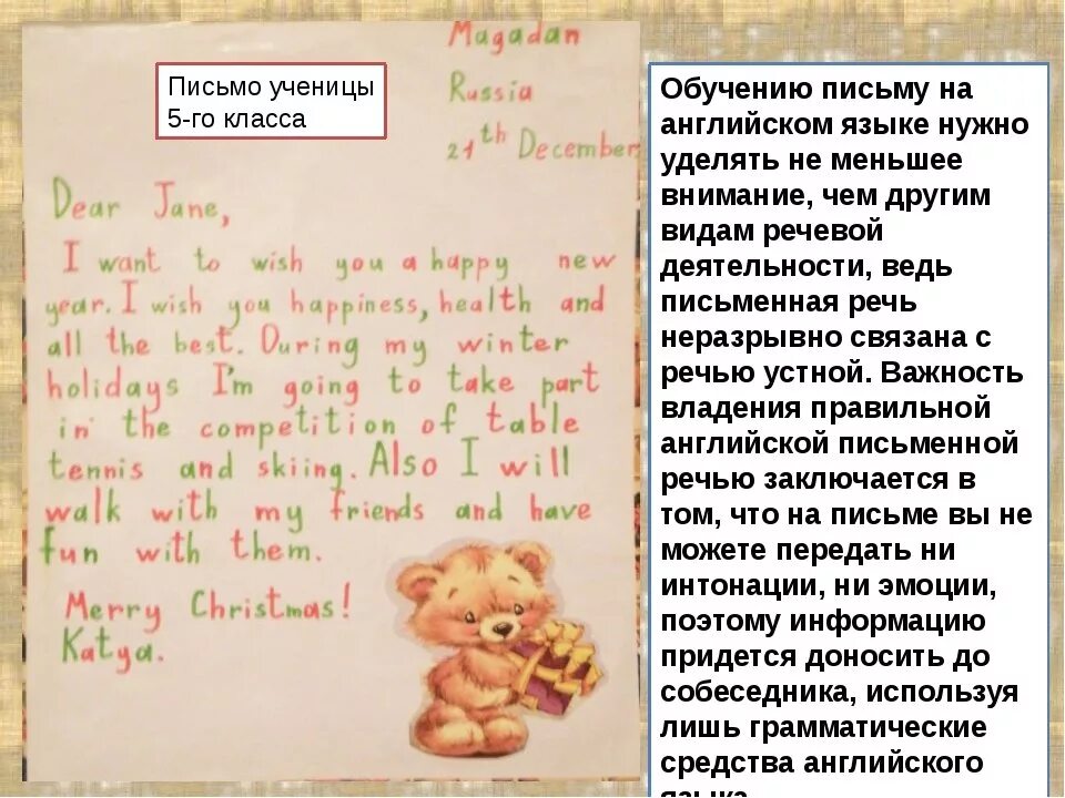 Письмо другу на англ. Письма к друзьям. Письмо на английском языке. Написать письмо на английском.