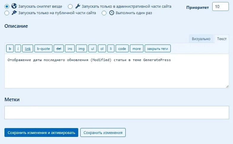 Добавить новость. Как писать кодом в WORDPRESS. Новости добавить сайт