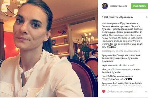 Исинбаева устное собеседование