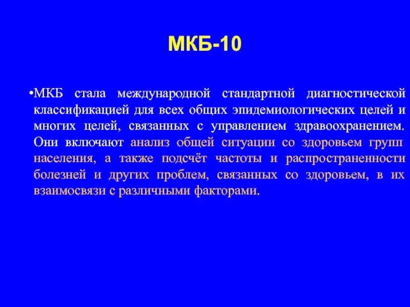 Мкб 10 рожистое