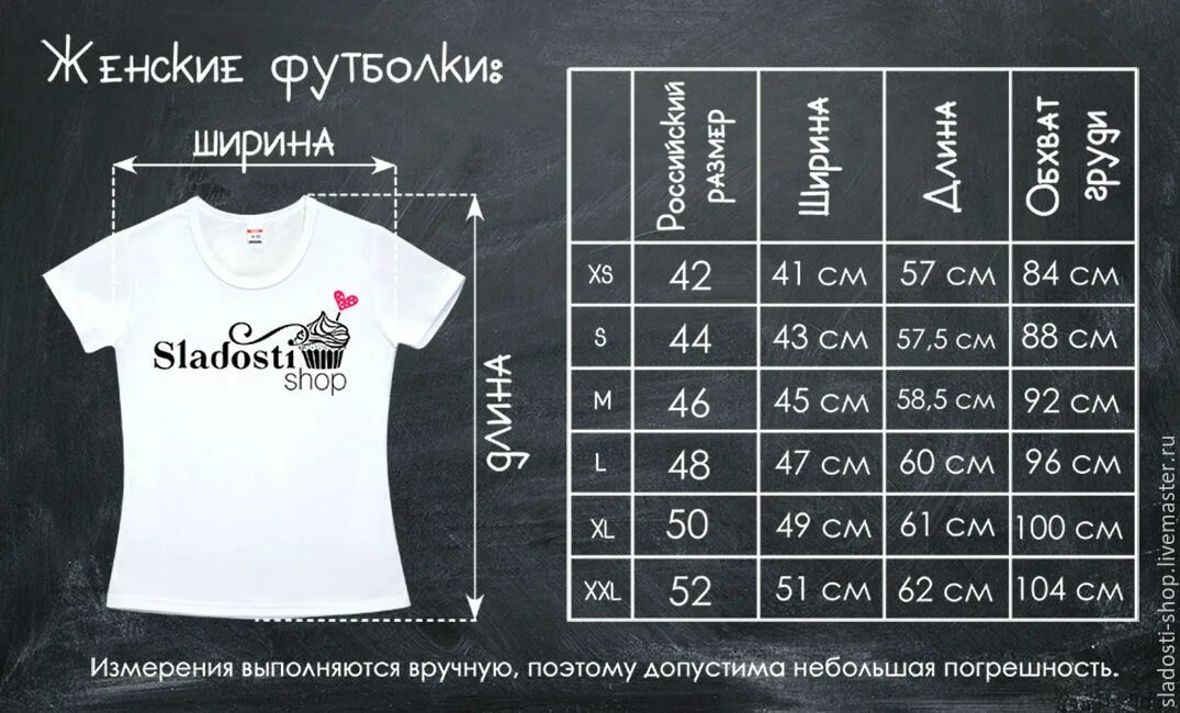 Мужские размеры одежды футболок. Размеры футболок женских. Размеры футболок женских таблица. Таблица размеров свтбоорк. Размеры маек женских.