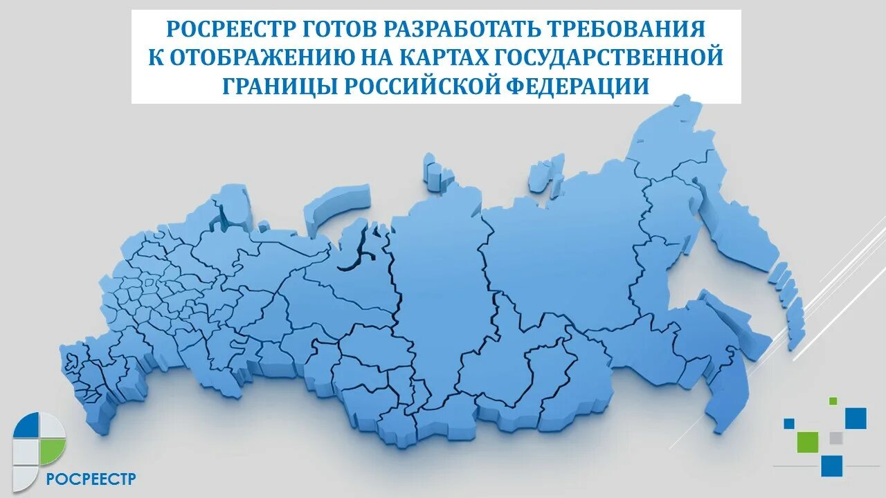 Изменение государственная граница РФ. Карта России с границами. Очертания России. Государственная Пограничная карта России.