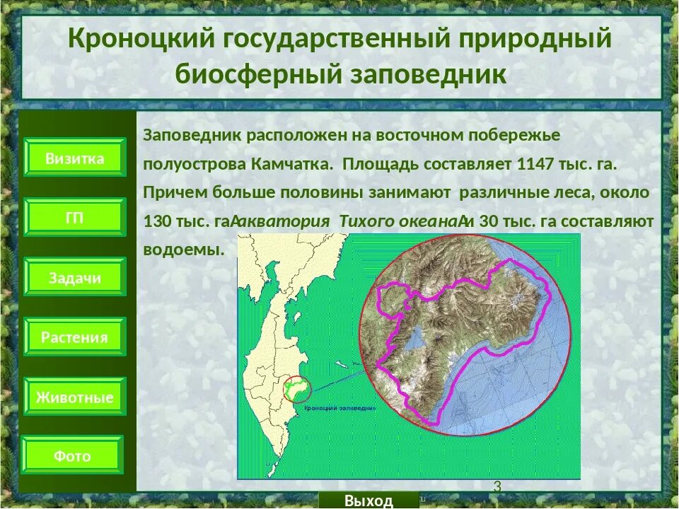 На какой карте находится заповедник