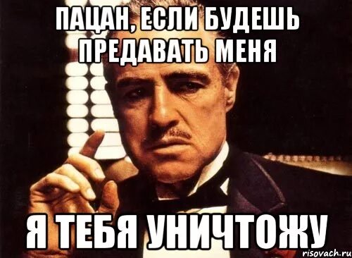 Переиграл и уничтожил. Я тебя уничтожу мем. я тебя переиграл и уничтожил. мем я вас переиграю. ты меня просто уничтожил.