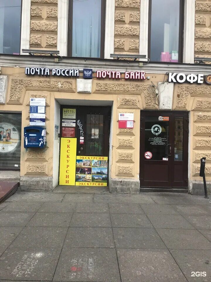 Экскурсионное бюро петербург. Лиговский проспект 87 санкт-петербург. невский проспект 87/2 санкт-петербург. невский проспект 87/2 на карте санкт-петербурга. ленинград тур экскурсионное бюро.