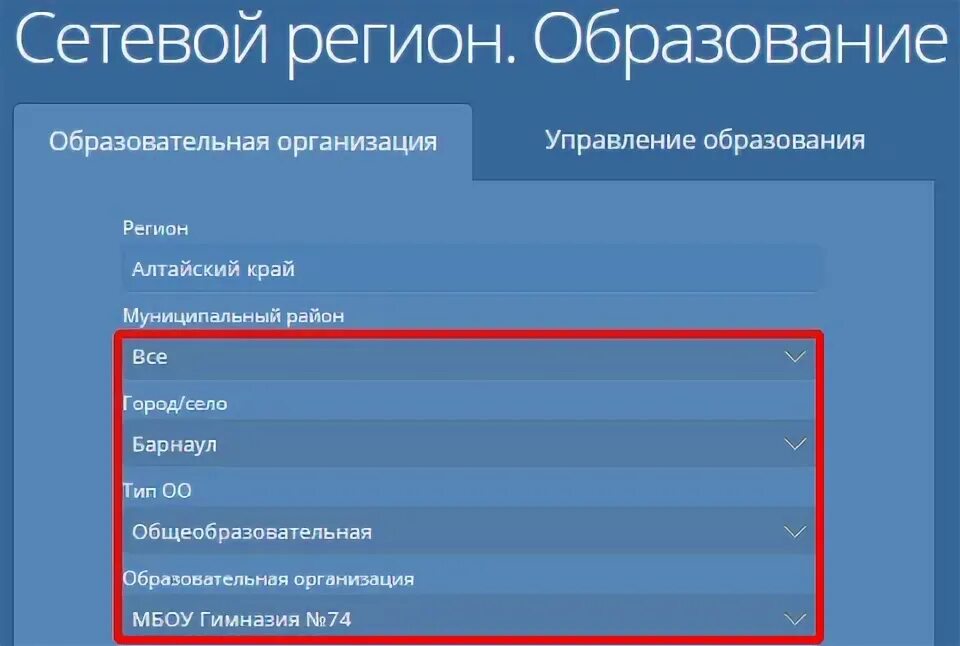 Сетевое образование краснодар. Сетевой город образование Алтайский край netschool.edu22.info. АИС сетевой город образование. Сетевой город Алтайский. Сетевой город образование Алтайский край.