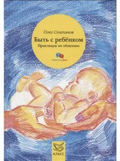 Детский практикум