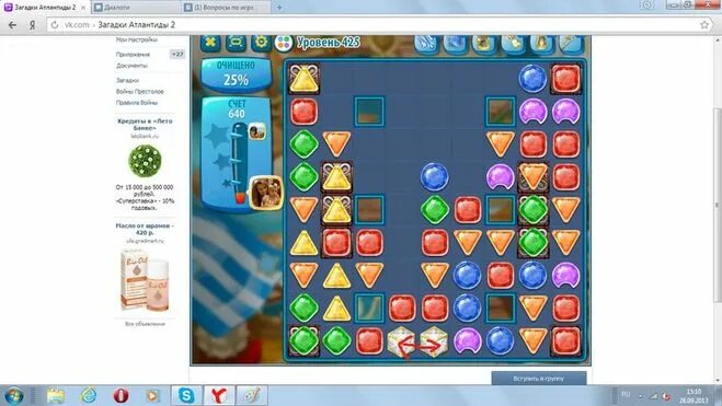 Как пройти уровень 425. 229 уровень модернизируйте. Игра доп уровень 425. Уровень 425. Уровень 562.
