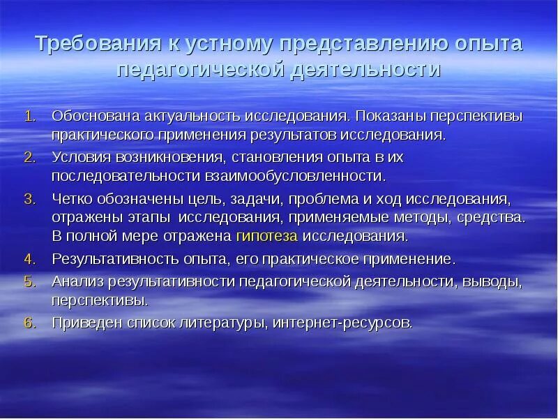 Устное представление