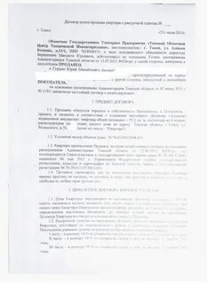 Договор оплаты с рассрочкой платежа