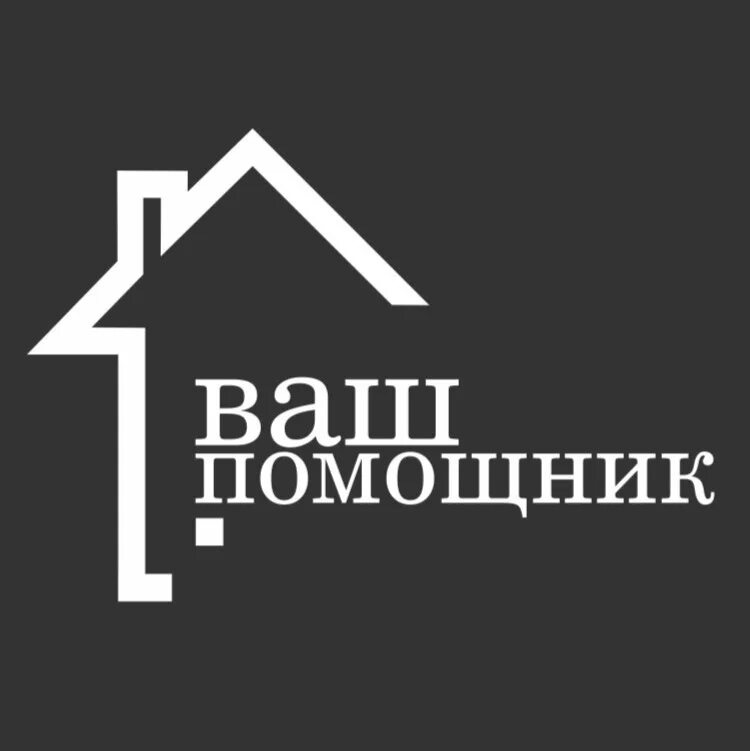 Ваш помощник. Твой помощник. Ваш помощник картинка. УК "ваш помощник". Твой помощник есть