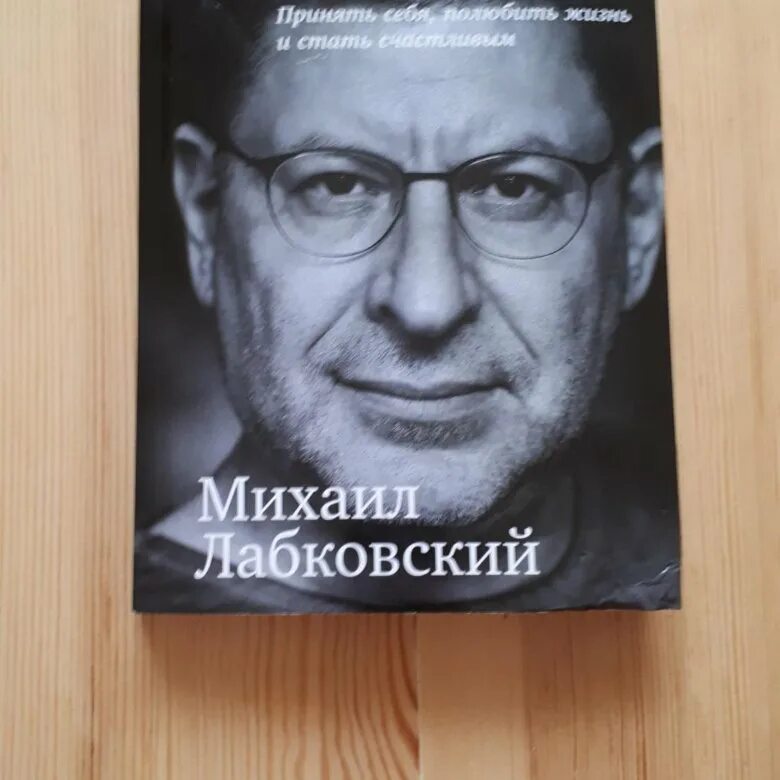 Лабковский привет из детства читать