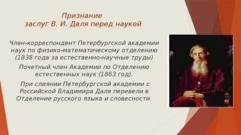 Признали заслуги