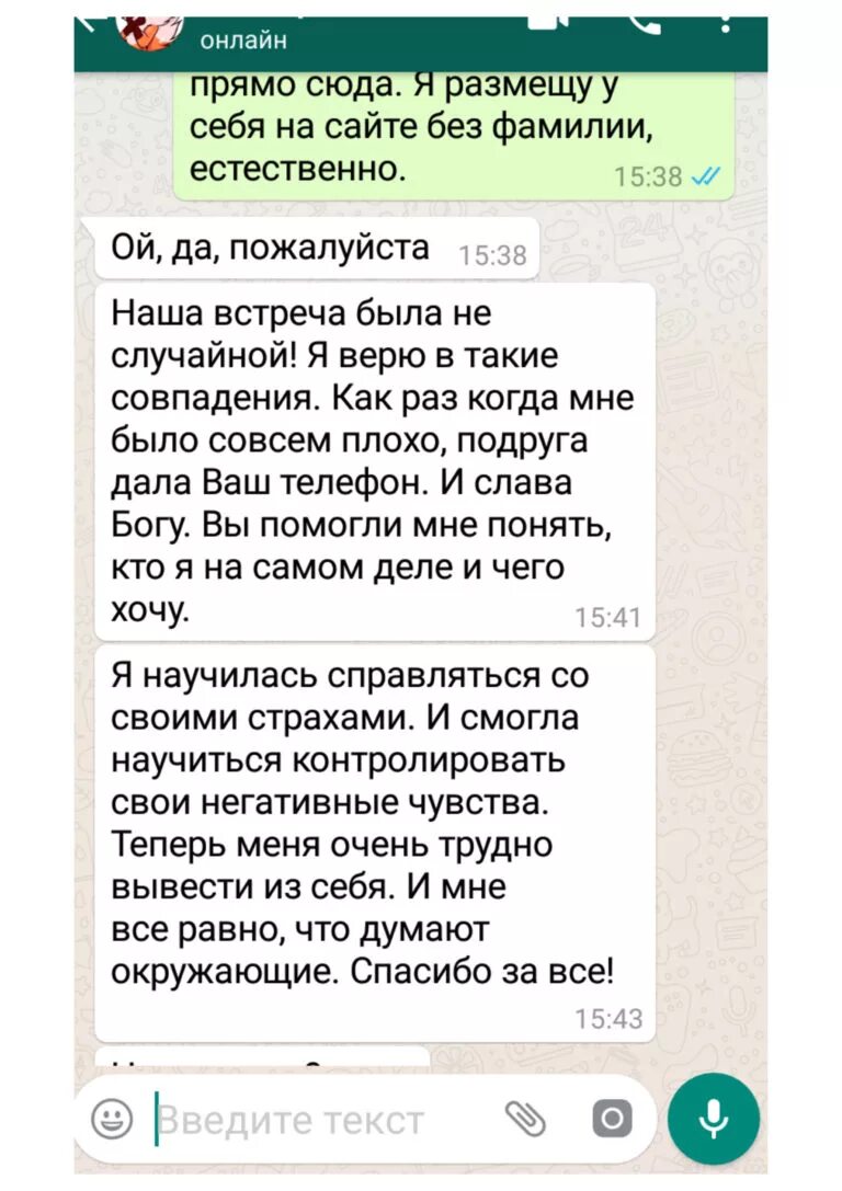 психолог отзывы 2 Smart life!